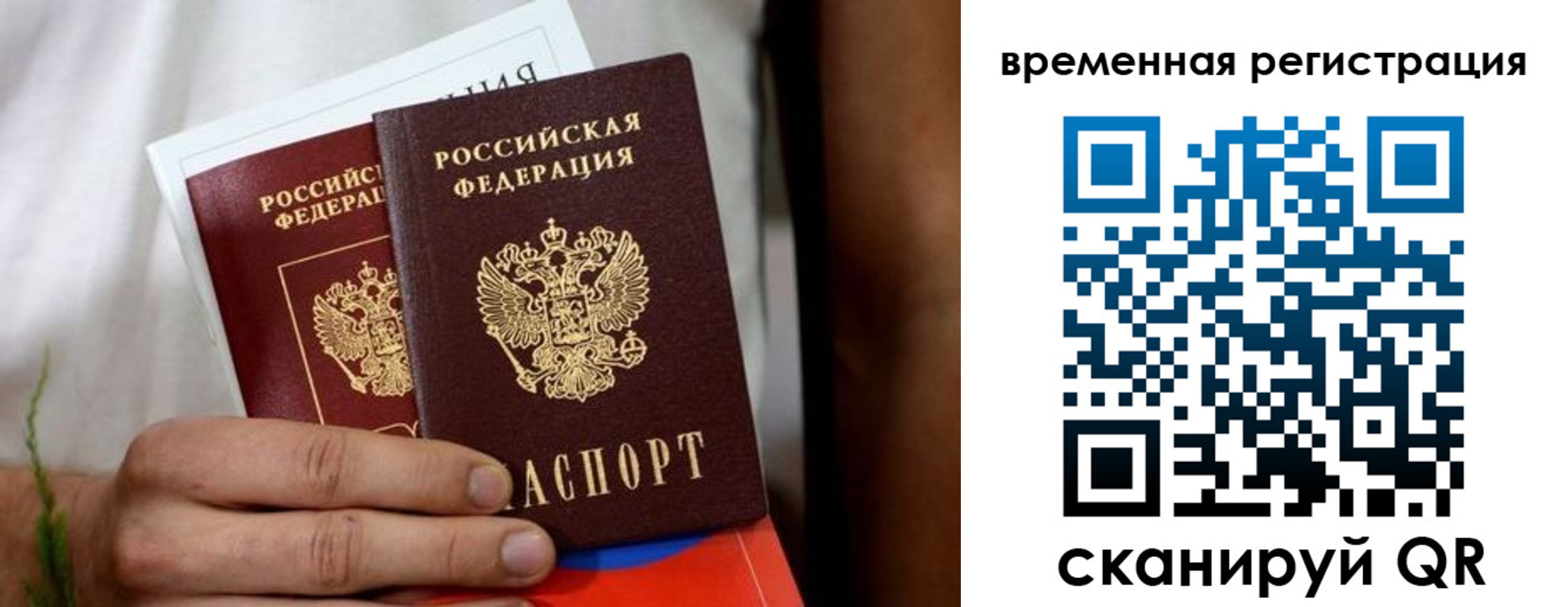 прописка паспорт в Коммунаре