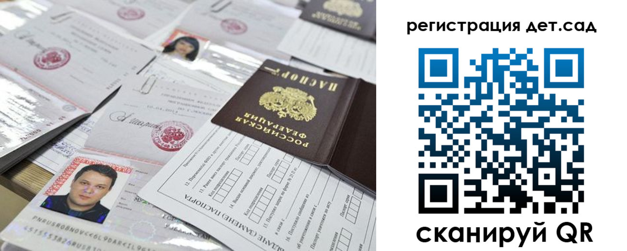 временная регистрация недорого в Коммунаре