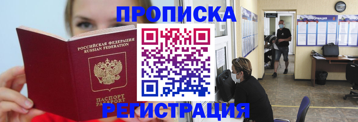 временная регистрация законно в Коммунаре