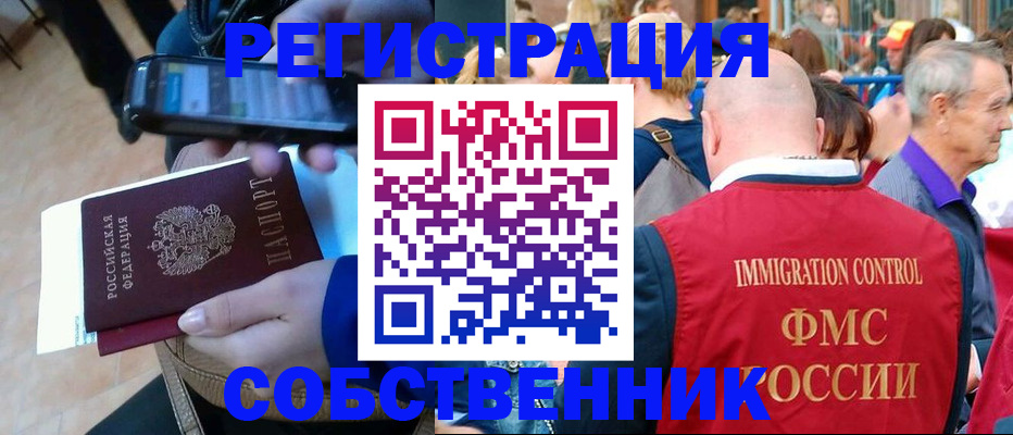 прописка штамп в Коммунаре