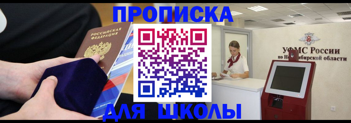 временная регистрация надежно в Коммунаре