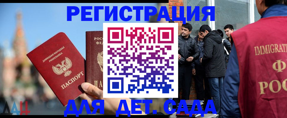 прописка в Коммунаре